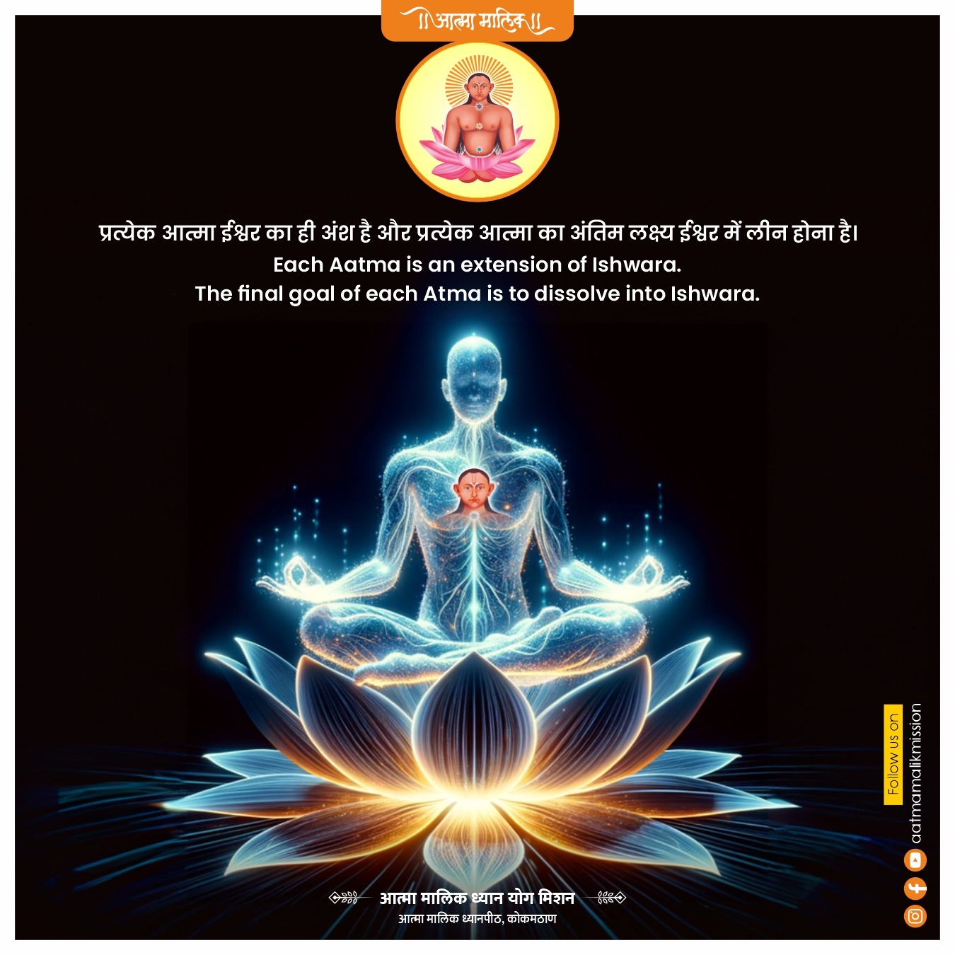Guru Mauli quote